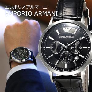EMPORIO ARMANI エンポリオアルマーニ 時計 メンズ クロノグラフ