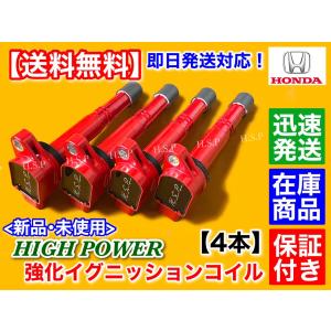 ホンダ（HONDA） 新品 イグニッションコイル用 カプラー コネクター 4