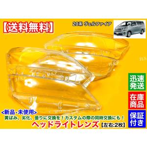 トヨタ（TOYOTA） 16系 アリスト JZS161 JZS160 前期 後期 新品 ヘッド