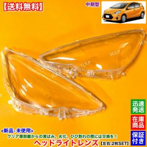 トヨタ（TOYOTA） アルテッツァ 前期型 SXE10 GXE10 新品 ヘッドライト