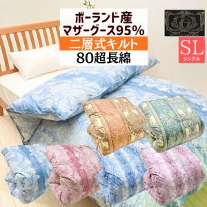 西川（nishikawa） 日本製 東京西川 羽毛掛けふとん シングルサイズ