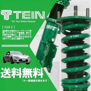 TEIN（テイン） FLEX Z フレックスZ 車高調 (マウントレスキット