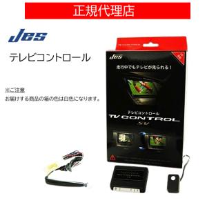 Jes テレビコントロール トヨタ アルファード ヴェルファイア