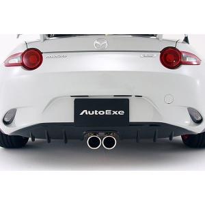 オートエクゼ オートエグゼ(AUTOEXE) プレミアムテールマフラー ND