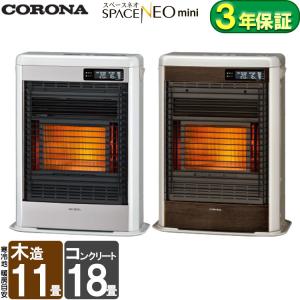 寒冷地用大型ストーブ スペースネオミニ温風 11畳用 コロナ CORONA [FF