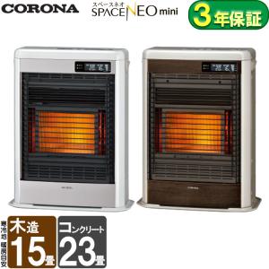 CORONA（コロナ） 寒冷地用 大型ストーブ FF温風タイプ ナチュラル