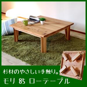 ちゃぶ台 折りたたみ 丸 おしゃれ 無垢材 ウォールナット 北欧