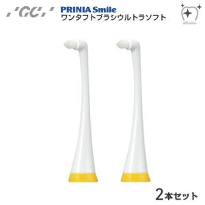 音波振動歯ブラシ GC ジーシー PRINIA Smile プリニアスマイル 1セット