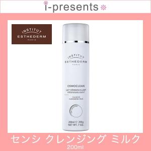 ESTHEDERM（エステダム） センシ クレンジング ミルク 業務用 500ml