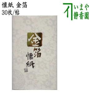 茶道具 懐紙 りゅうさん紙 1帖〜 利休懐紙本舗 茶道 : 茶道具いまや