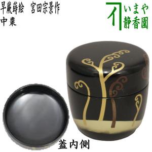 茶道具 香合 お月見 丸香合 真塗り 月に兎蒔絵 宮田宗景作 真塗