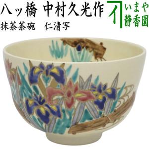茶道具 なつめ お薄器 大棗 浮見堂蒔絵 中村恭蔵作 茶道 : 茶道具