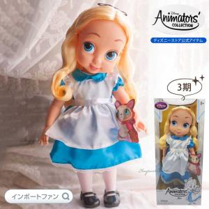 Disney（ディズニー） アニメーターズ コレクション ドール 3期