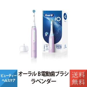 歯科専売品】【※】 ブラウン OralB オーラルB iO4 ラベンダー (1台