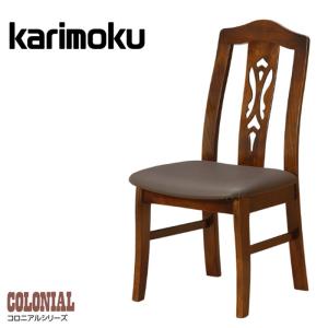 カリモク家具（KARIMOKU FURNITURE） CC1725 コロニアル 食堂椅子 肘