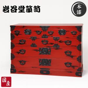 岩谷堂箪笥 チェスト 木製 無垢 リビングチェスト 完成品 整理タンス