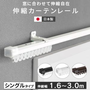 2026年3月】サンゲツ カーテンレール、ポールのおすすめ人気ランキング