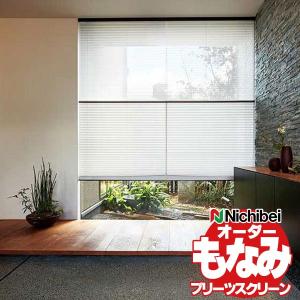 プリーツスクリーン ニチベイ もなみ 和室 洋室 取付簡単 サイズ