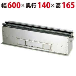 ヒゴグリラー 電気式焼物器 (グリラー) P-4 小型万能タイプ卓上型 幅