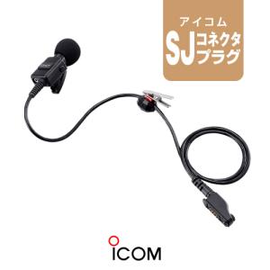 ICOM（アイコム） HM-179PI (業務仕様) イヤホンマイク [SCプラグ