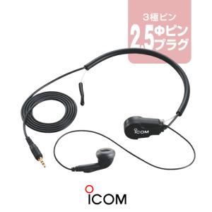 ICOM（アイコム） HM-177L イヤホンマイク [SLプラグ] / 特定小電力