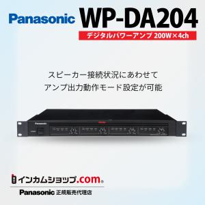 Panasonic卓上型デジタルアンプ WA-HA121【代引不可】 : インカム