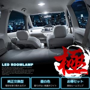 Z34 フェアレディZ [H20.12-] 純正球交換型 極LEDルームランプ 【5点