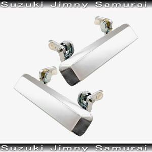 ジムニー JA11 JA12 JA22 JA51 JA71 SJ30 SJ40 アウターハンドル 1個
