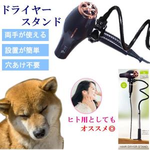 BISARA ハンズフリースタンドヘアドライヤー QS253 QUADS製 2023年製