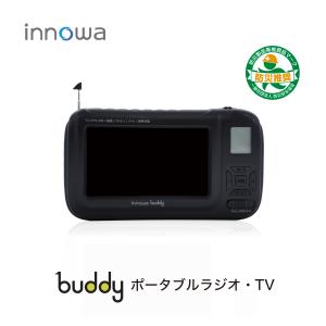 innowa buddy Max 手回し ポータブルテレビ・ラジオ 4WAY電源 ソーラー