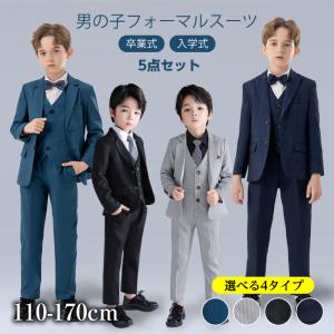 RerCu 入学式 卒業式 フォーマルスーツ キッズスーツ スーツ 男の子