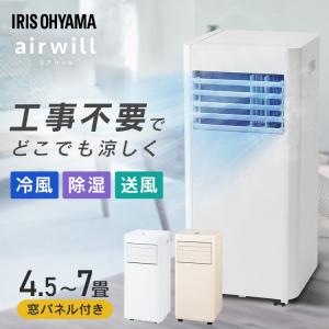 airwill アイリスオーヤマ IPK-2305S 冷房専用スポットクーラー