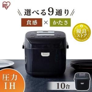 IRIS OHYAMA（アイリスオーヤマ） 炊飯器 一升 10合 1升 10合炊き炊飯