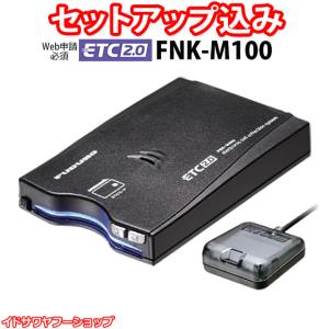 SUBARU（スバル） 【フォレスター・SK】ETC2.0車載器キット