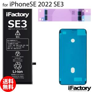 iPhone SE（第3世代） SE3 第3世代 大容量バッテリー 交換 PSE準拠 1