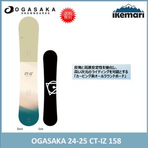OGASAKA（オガサカ） スノーボード 板 CT TWIN Comfort Turn Twin