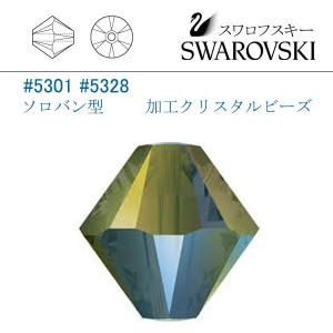 SWAROVSKI（スワロフスキー） #5301 メタリック ブルー2x (両面