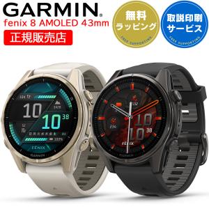 fenix（GARMIN） ガーミン GARMIN fenix 8 AMOLED 51mm スマート