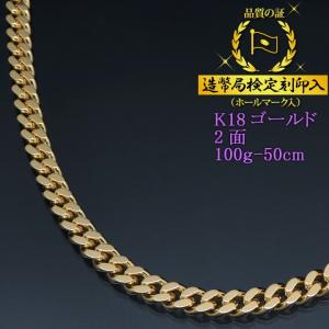 喜平ネックレス 18金 6面ダブル K18ゴールド 50g-60cm 造幣局検定刻印