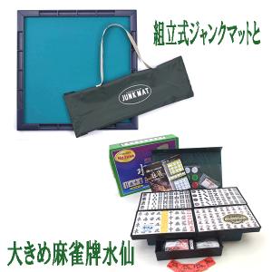 大洋技研(TAIYO GIKEN) 麻雀セット ジャンクマット プライムギア __