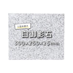 オーディオボード 天然黒御影石本磨き五面磨き 石材方形薄板 400×200