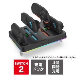 Nintendo Switch joy-con 2 充電グリップ ジョイコン2 joycon2 充電 4