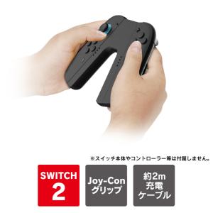 任天堂（Nintendo） Switch Joy-Con充電グリップ