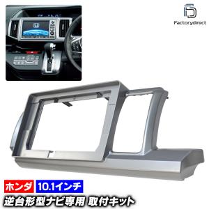 AT221N10K2S 本田ステップワゴン 4代 アンドロイドカーナビ 10インチ 4