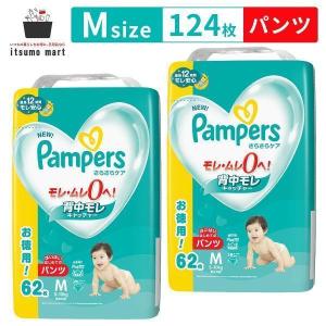 さらさらケア 最大1200円OFF(LYP限定) パンパース パンツ ウルトラ