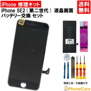 iphoneSE (第二世代) 対応 修理 フロントパネル アイフォンSE 液晶