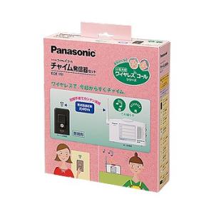 Panasonic（パナソニック） ECE1706KP 小電力型ワイヤレスコール