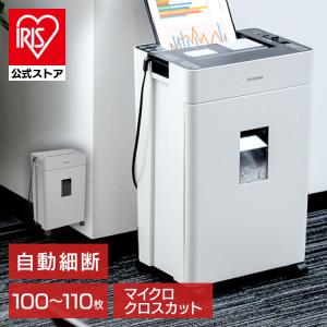 IRIS OHYAMA（アイリスオーヤマ） シュレッダー 業務用 電動 電動