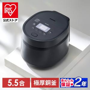アイリスオーヤマ 炊飯器 5.5合 IH式 自動調理モード搭載 RC-IGA50AZ
