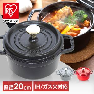 ピコ・ココット 【並行輸入品】ストウブ 鍋 ピコ ココット ラウンド